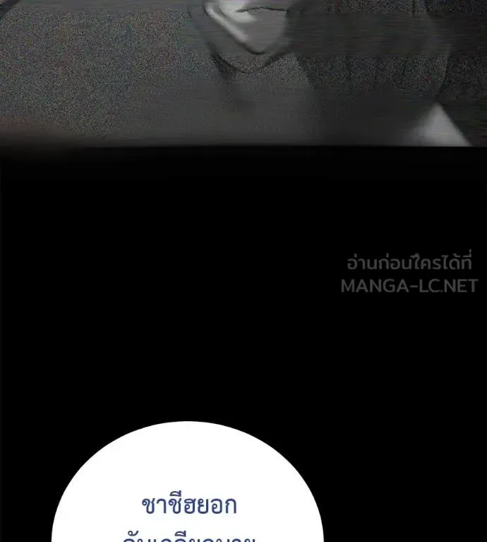 Red Shirt มัจจุราชชุดแดง ตอนที่ 24 หน้า 8