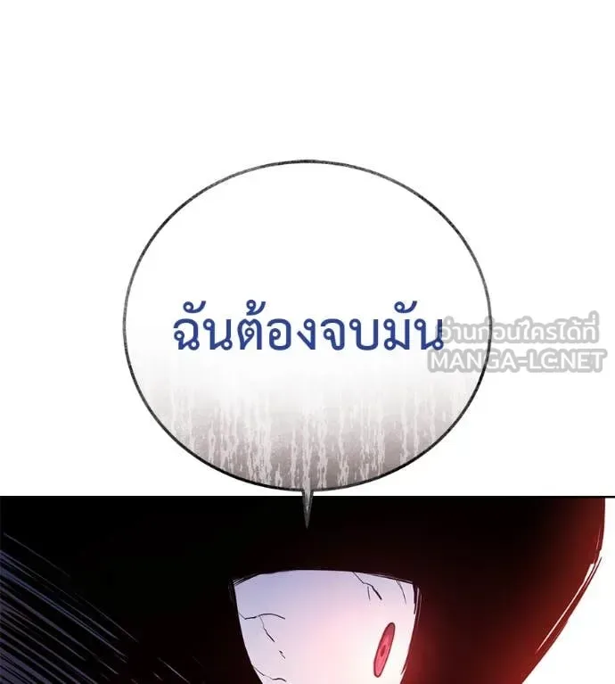 Red Shirt มัจจุราชชุดแดง ตอนที่ 24 หน้า 82