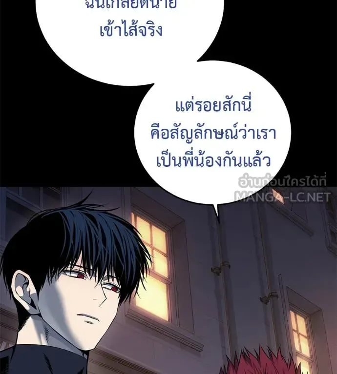 Red Shirt มัจจุราชชุดแดง ตอนที่ 24 หน้า 9