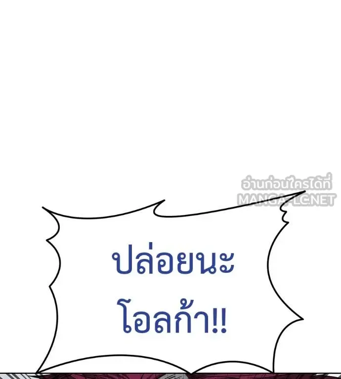 Red Shirt มัจจุราชชุดแดง ตอนที่ 24 หน้า 91