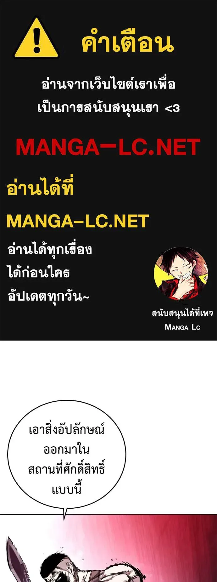 Red Shirt มัจจุราชชุดแดง ตอนที่ 25 หน้า 1