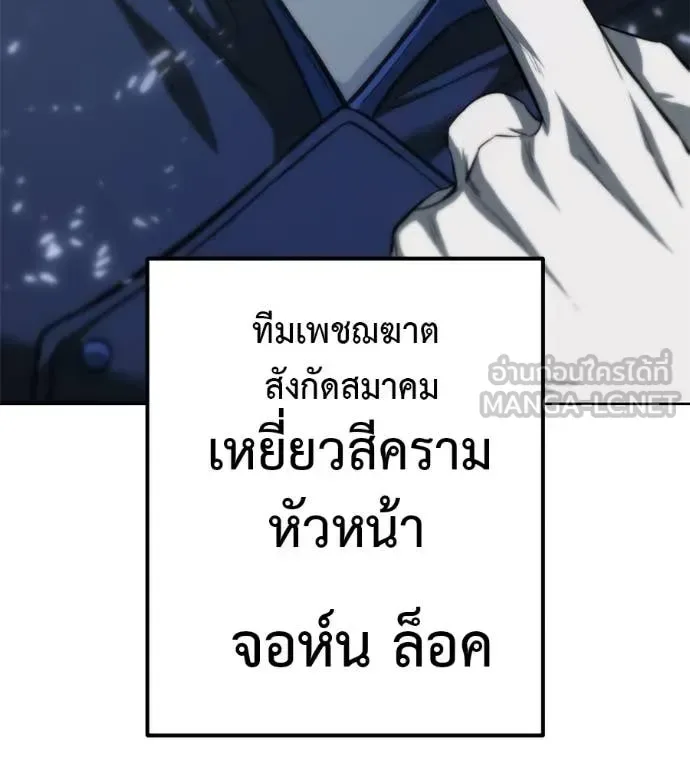 Red Shirt มัจจุราชชุดแดง ตอนที่ 25 หน้า 101