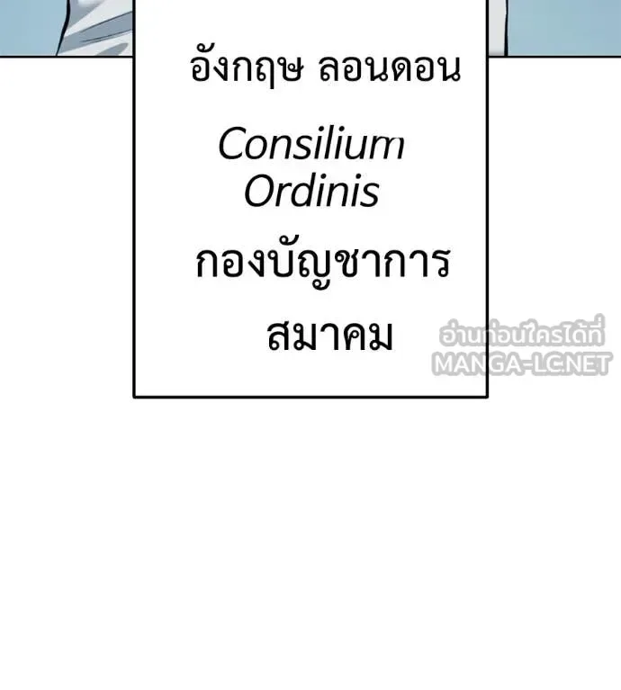 Red Shirt มัจจุราชชุดแดง ตอนที่ 25 หน้า 110