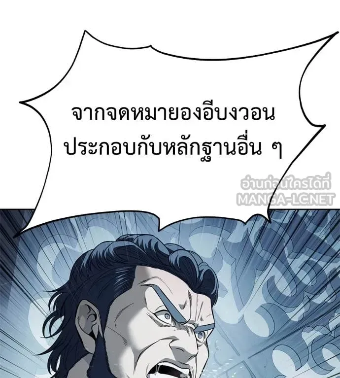 Red Shirt มัจจุราชชุดแดง ตอนที่ 25 หน้า 111