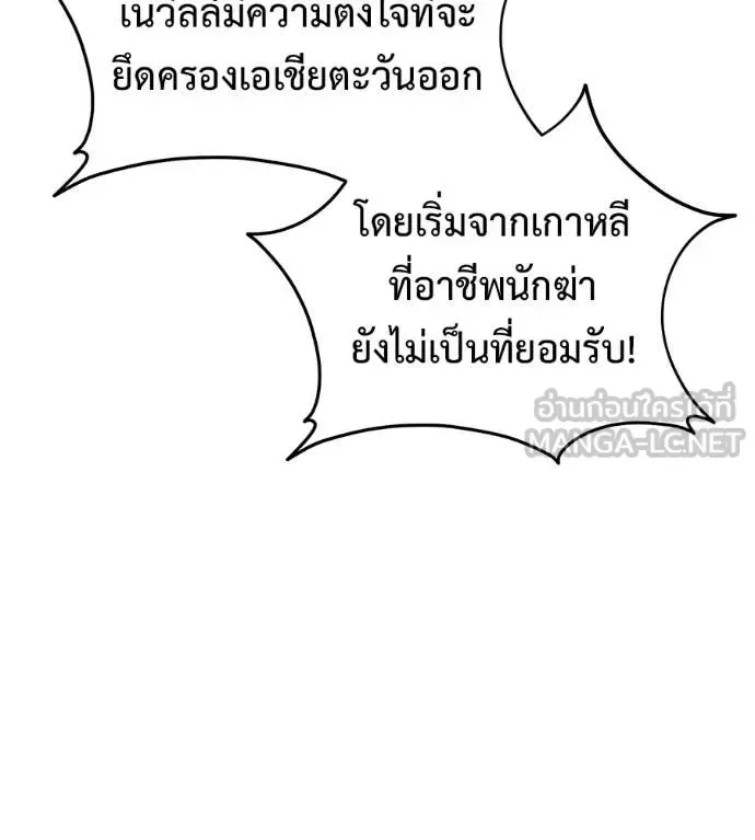Red Shirt มัจจุราชชุดแดง ตอนที่ 25 หน้า 113