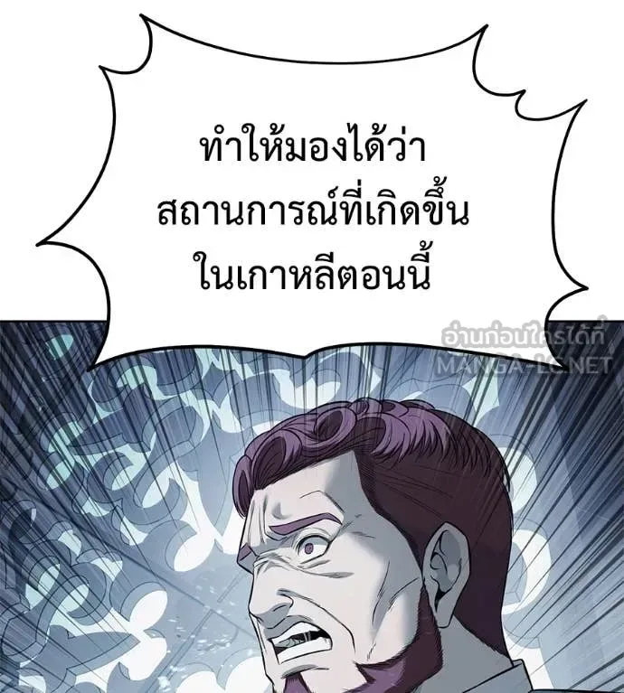 Red Shirt มัจจุราชชุดแดง ตอนที่ 25 หน้า 114