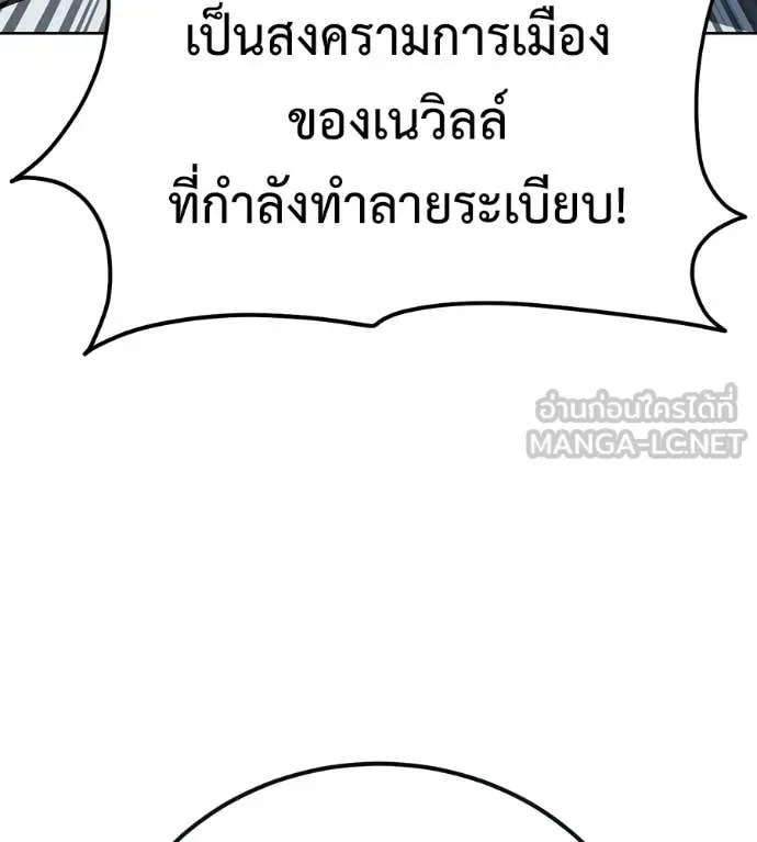 Red Shirt มัจจุราชชุดแดง ตอนที่ 25 หน้า 116