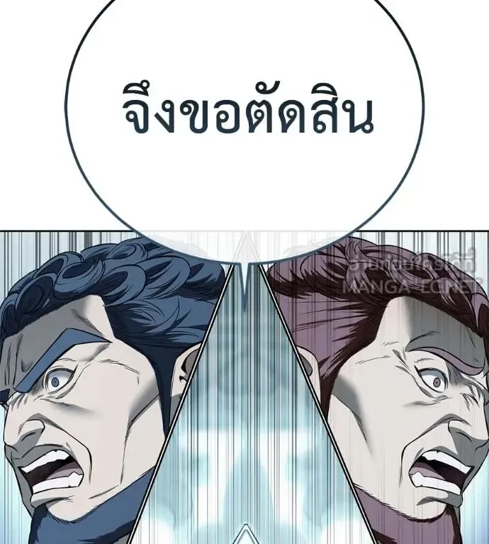 Red Shirt มัจจุราชชุดแดง ตอนที่ 25 หน้า 117