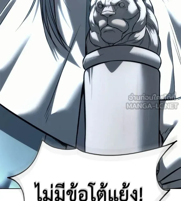 Red Shirt มัจจุราชชุดแดง ตอนที่ 25 หน้า 119