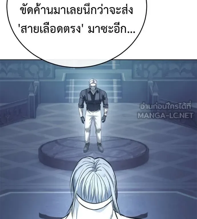 Red Shirt มัจจุราชชุดแดง ตอนที่ 25 หน้า 121