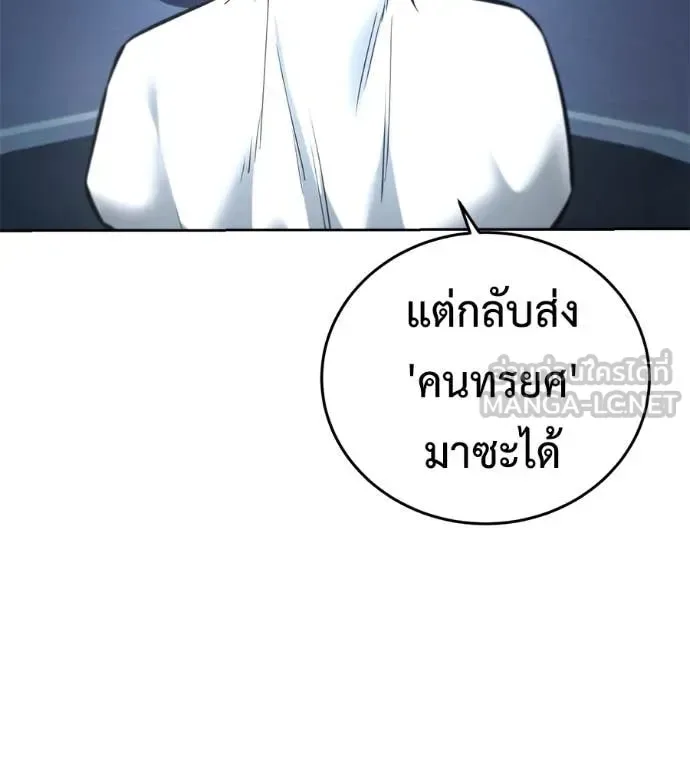 Red Shirt มัจจุราชชุดแดง ตอนที่ 25 หน้า 122