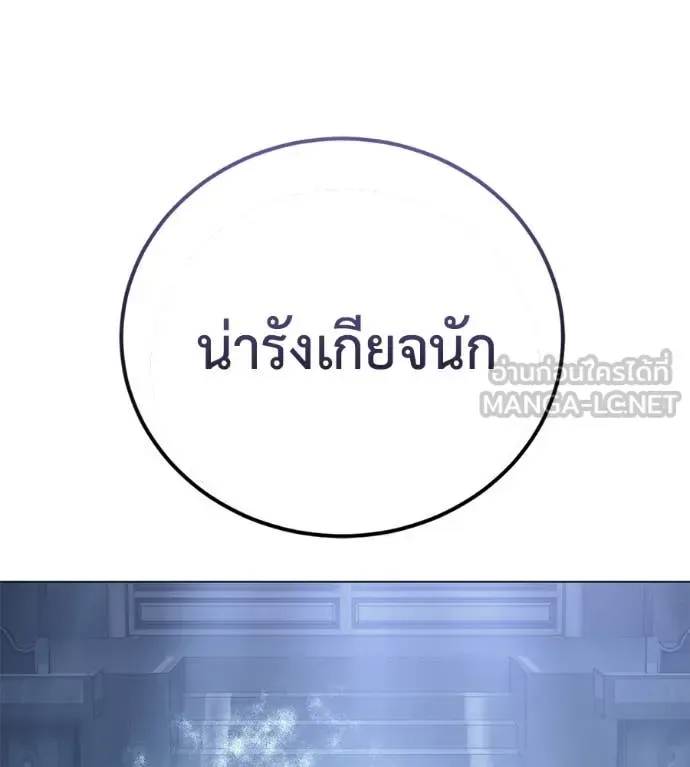 Red Shirt มัจจุราชชุดแดง ตอนที่ 25 หน้า 123
