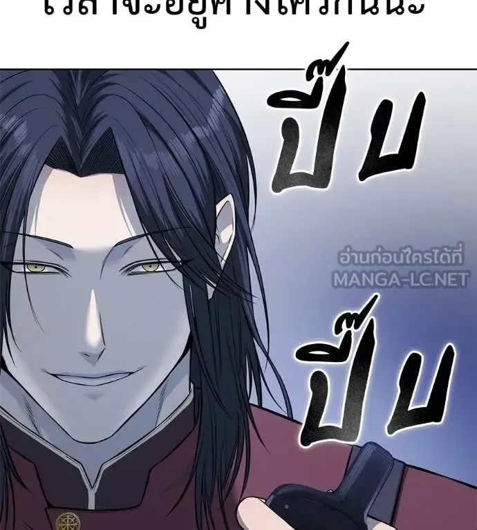 Red Shirt มัจจุราชชุดแดง ตอนที่ 25 หน้า 13