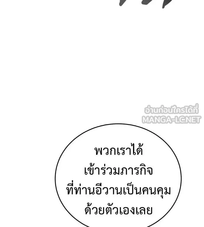Red Shirt มัจจุราชชุดแดง ตอนที่ 25 หน้า 130