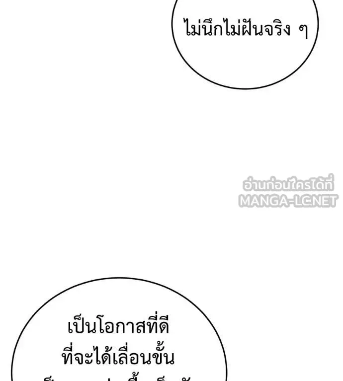 Red Shirt มัจจุราชชุดแดง ตอนที่ 25 หน้า 132