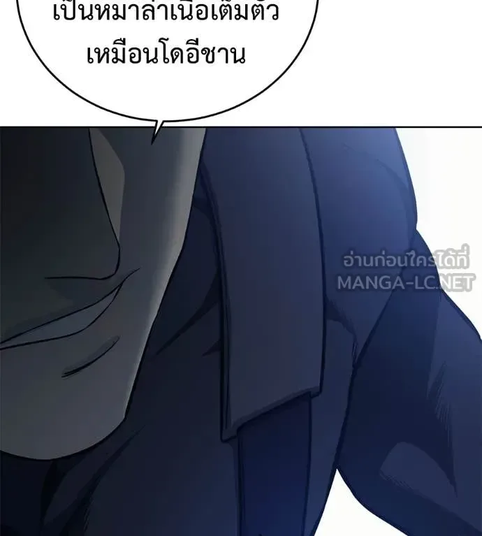 Red Shirt มัจจุราชชุดแดง ตอนที่ 25 หน้า 133