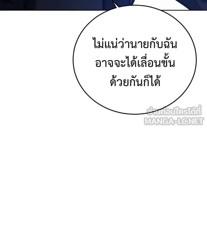 Red Shirt มัจจุราชชุดแดง ตอนที่ 25 หน้า 134