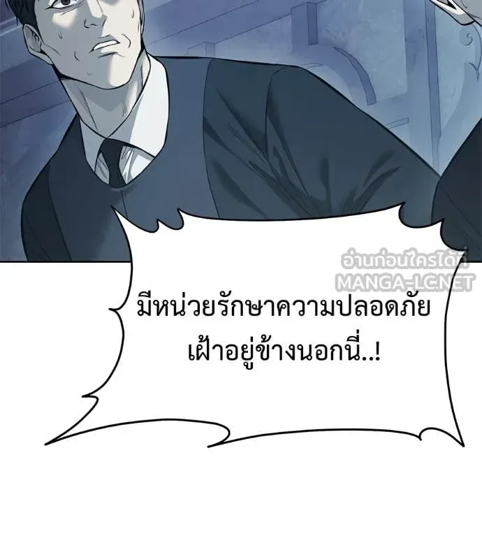 Red Shirt มัจจุราชชุดแดง ตอนที่ 25 หน้า 138