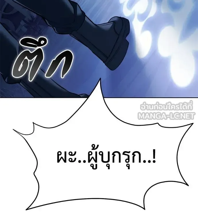 Red Shirt มัจจุราชชุดแดง ตอนที่ 25 หน้า 141