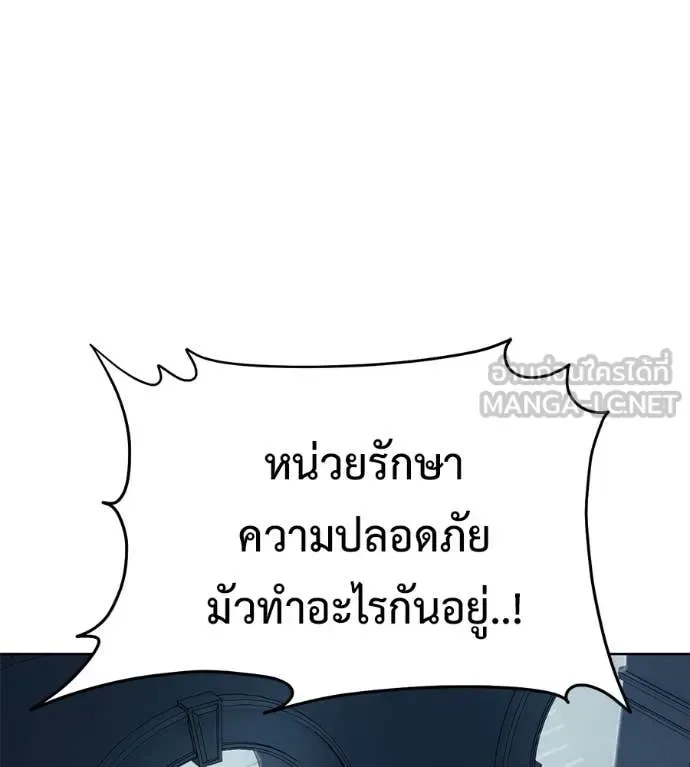 Red Shirt มัจจุราชชุดแดง ตอนที่ 25 หน้า 142