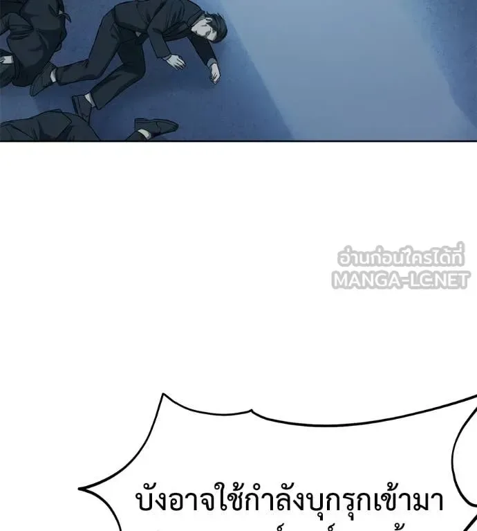 Red Shirt มัจจุราชชุดแดง ตอนที่ 25 หน้า 144