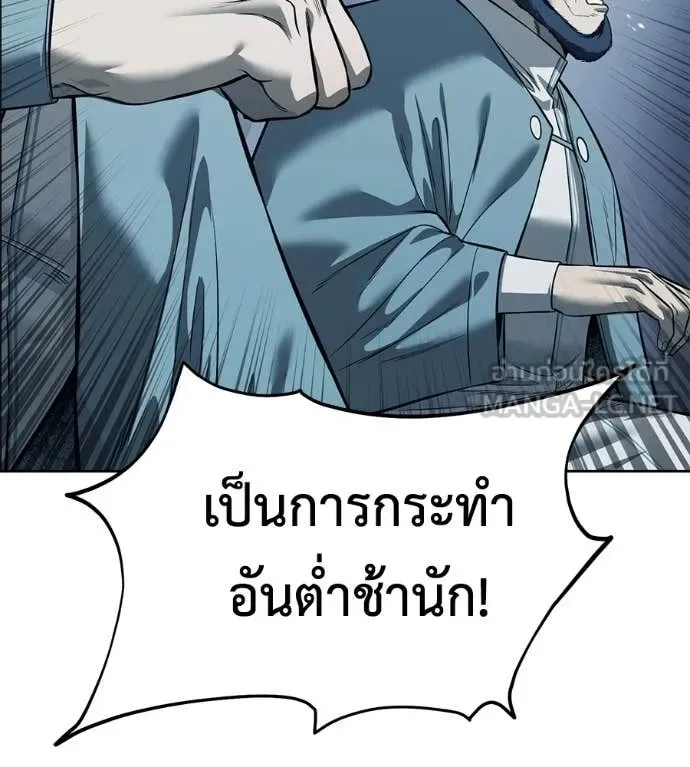 Red Shirt มัจจุราชชุดแดง ตอนที่ 25 หน้า 146