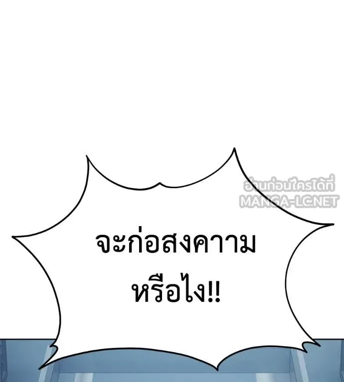 Red Shirt มัจจุราชชุดแดง ตอนที่ 25 หน้า 147