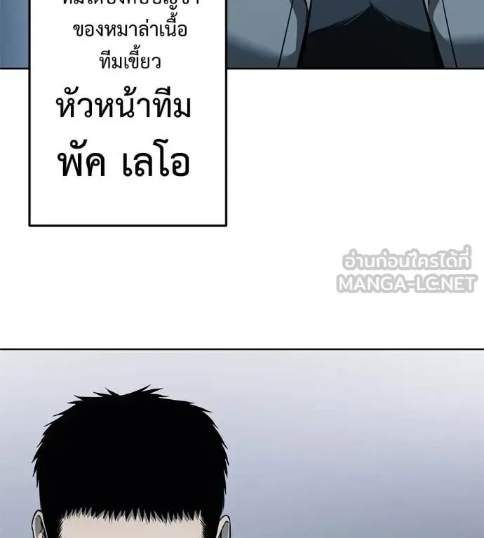 Red Shirt มัจจุราชชุดแดง ตอนที่ 25 หน้า 151