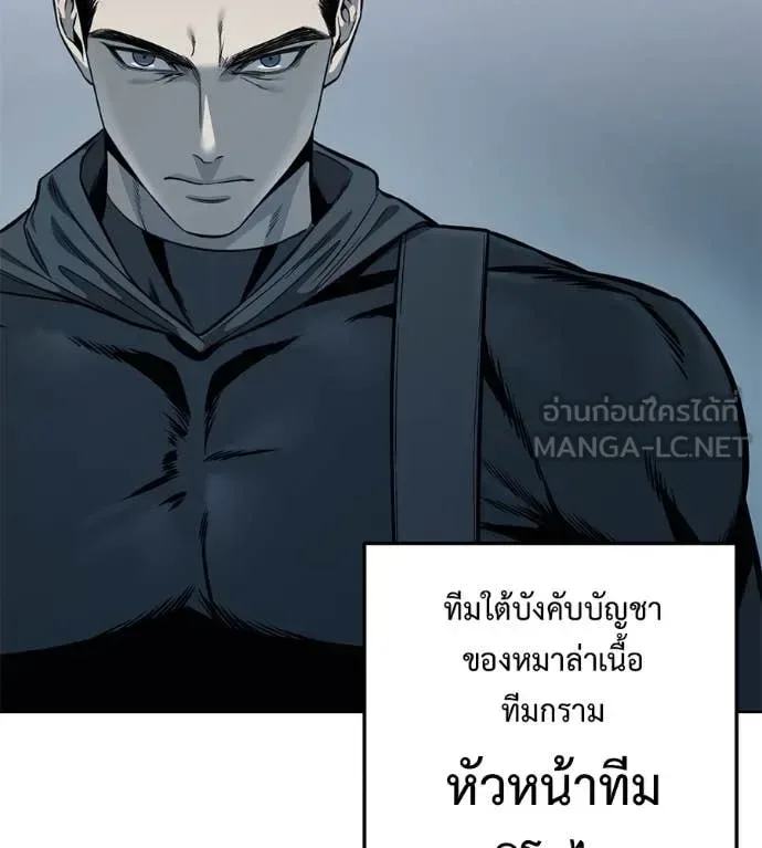 Red Shirt มัจจุราชชุดแดง ตอนที่ 25 หน้า 152