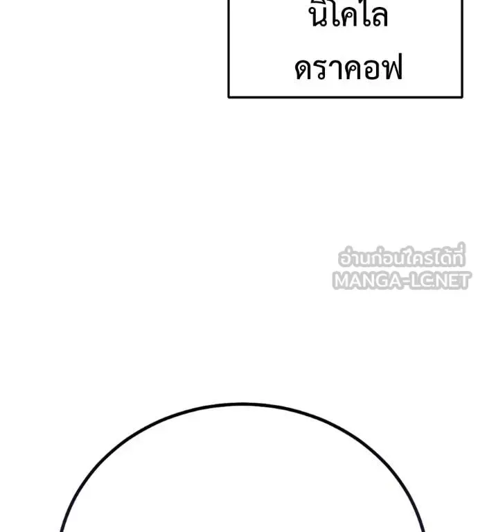 Red Shirt มัจจุราชชุดแดง ตอนที่ 25 หน้า 153
