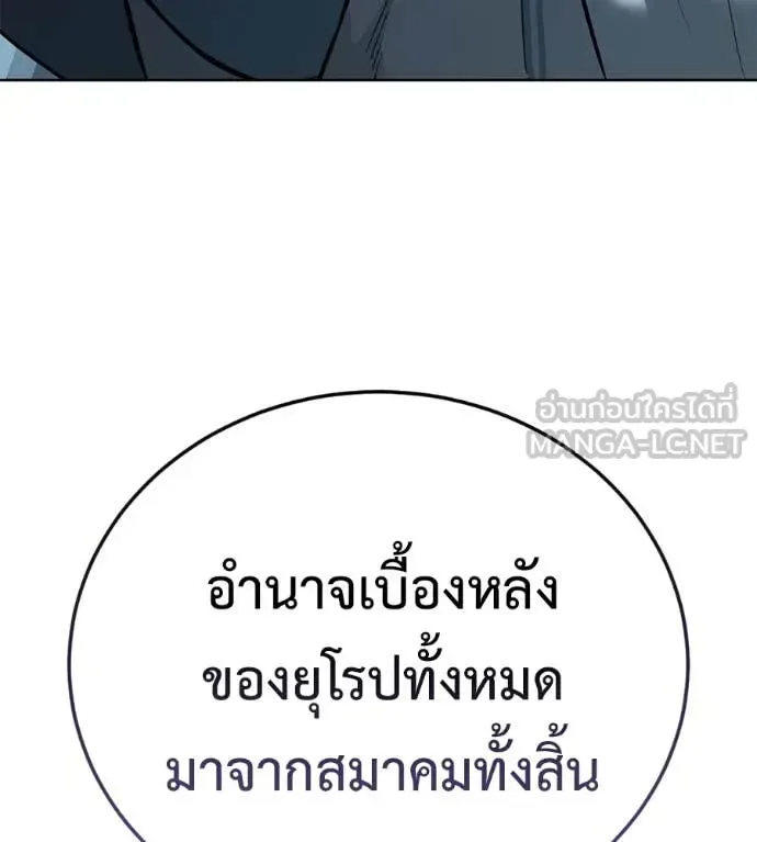 Red Shirt มัจจุราชชุดแดง ตอนที่ 25 หน้า 156