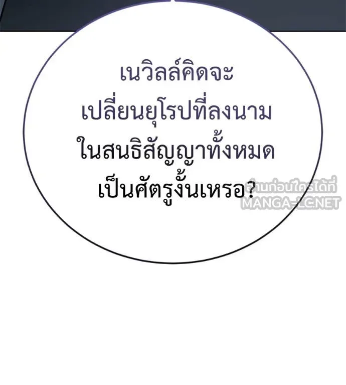 Red Shirt มัจจุราชชุดแดง ตอนที่ 25 หน้า 158
