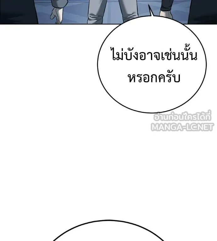 Red Shirt มัจจุราชชุดแดง ตอนที่ 25 หน้า 160