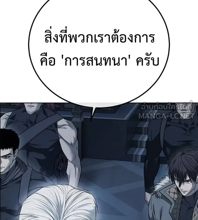 Red Shirt มัจจุราชชุดแดง ตอนที่ 25 หน้า 161