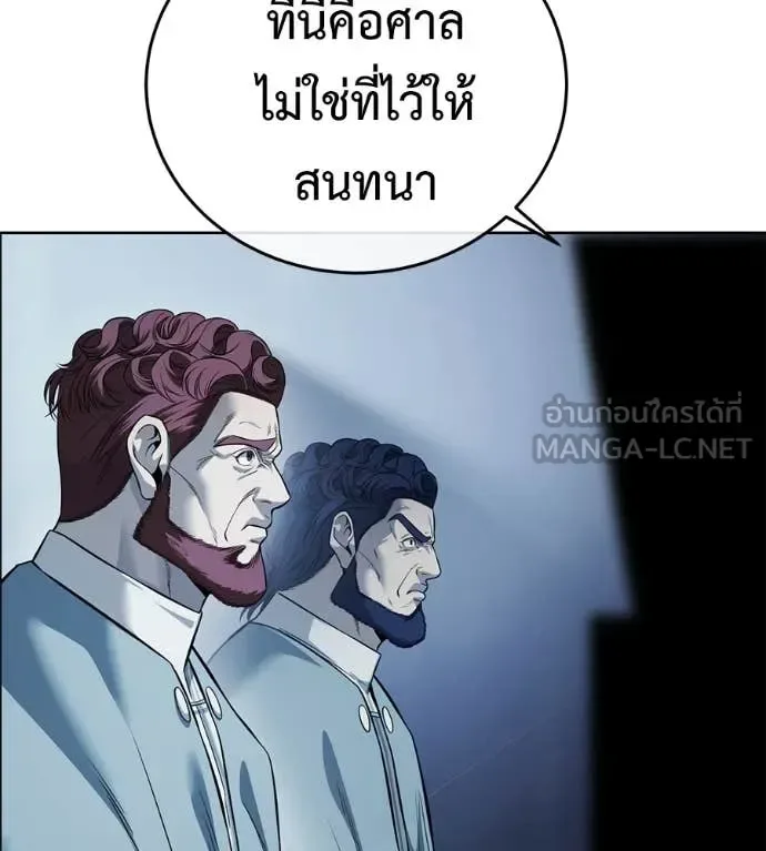 Red Shirt มัจจุราชชุดแดง ตอนที่ 25 หน้า 164
