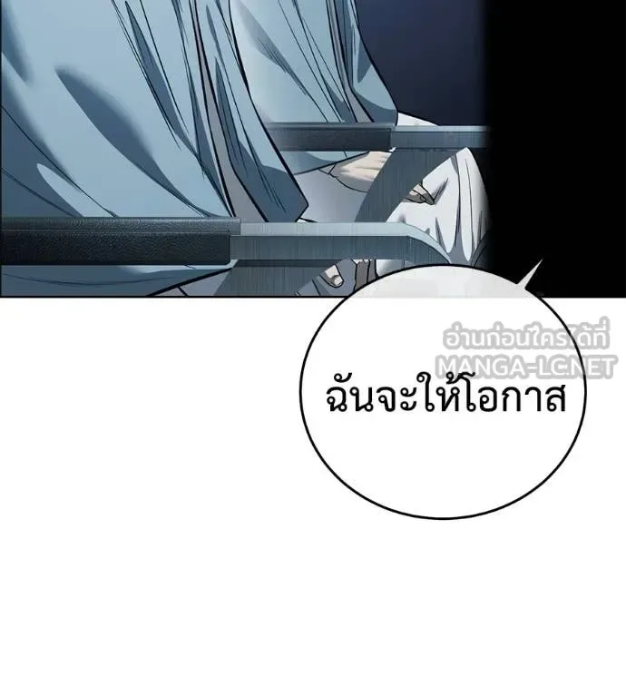 Red Shirt มัจจุราชชุดแดง ตอนที่ 25 หน้า 165