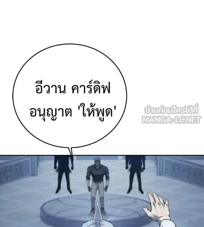 Red Shirt มัจจุราชชุดแดง ตอนที่ 25 หน้า 166