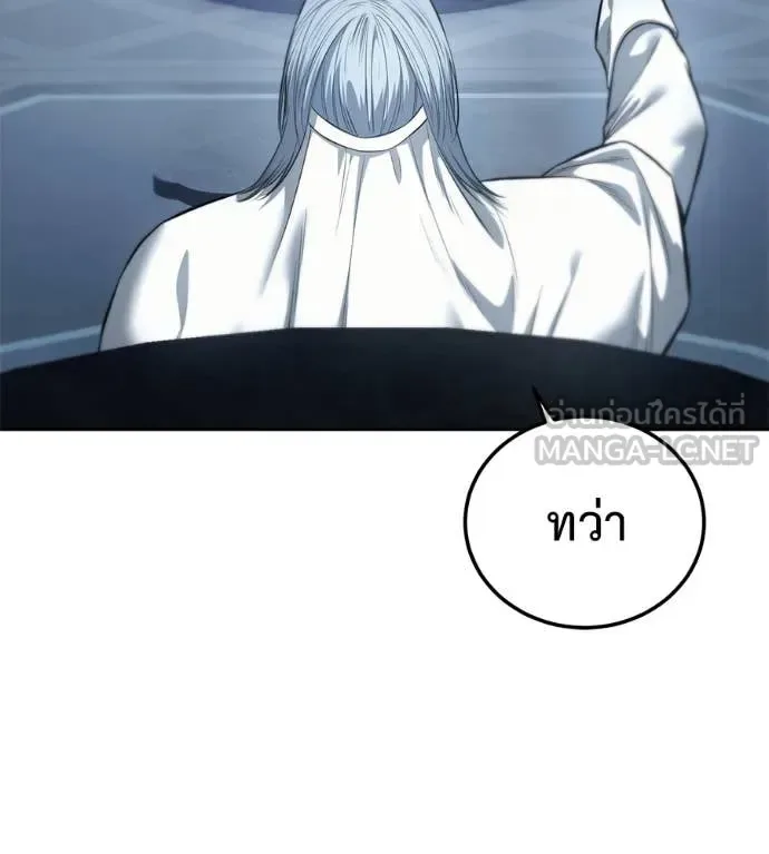 Red Shirt มัจจุราชชุดแดง ตอนที่ 25 หน้า 167