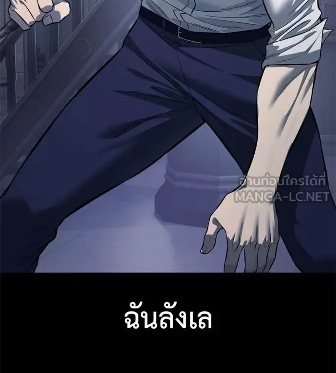 Red Shirt มัจจุราชชุดแดง ตอนที่ 25 หน้า 175