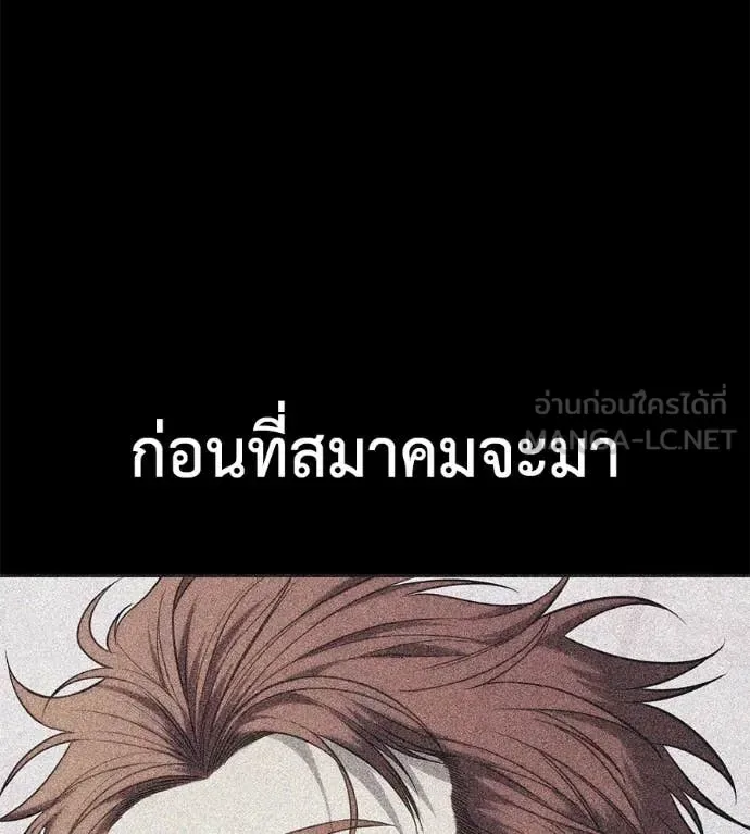 Red Shirt มัจจุราชชุดแดง ตอนที่ 25 หน้า 176