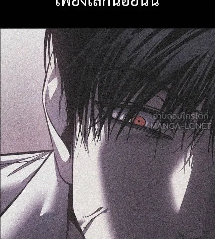Red Shirt มัจจุราชชุดแดง ตอนที่ 25 หน้า 179