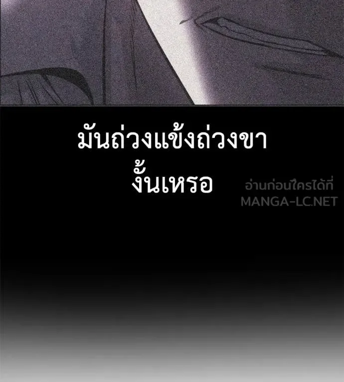 Red Shirt มัจจุราชชุดแดง ตอนที่ 25 หน้า 180