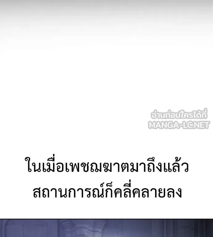 Red Shirt มัจจุราชชุดแดง ตอนที่ 25 หน้า 181