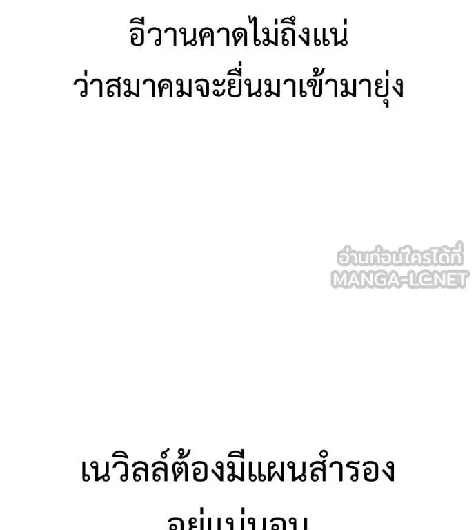Red Shirt มัจจุราชชุดแดง ตอนที่ 25 หน้า 183