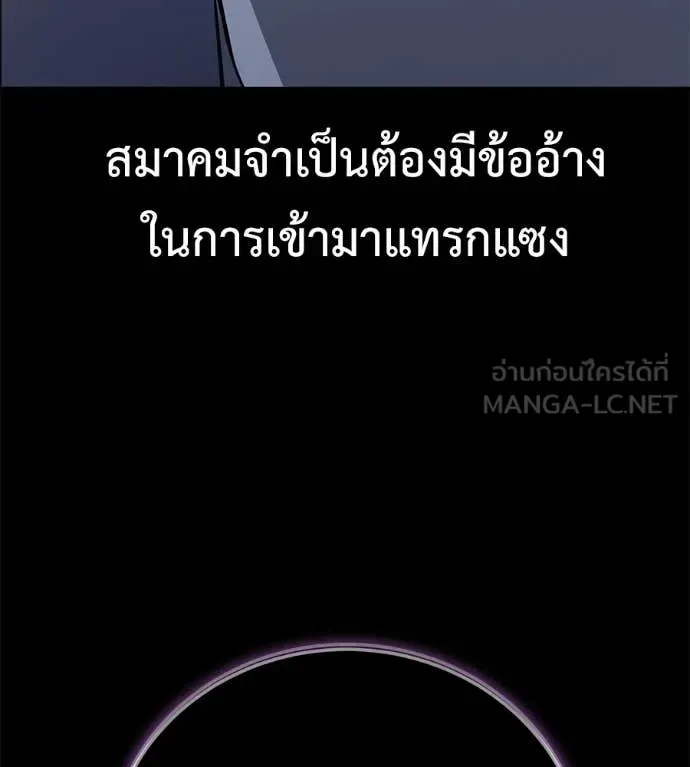 Red Shirt มัจจุราชชุดแดง ตอนที่ 25 หน้า 185