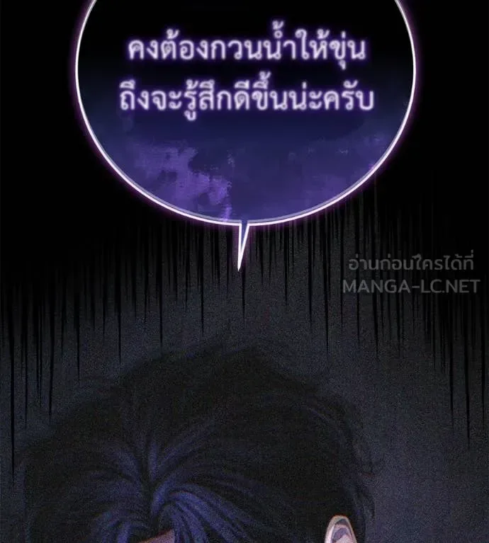 Red Shirt มัจจุราชชุดแดง ตอนที่ 25 หน้า 186