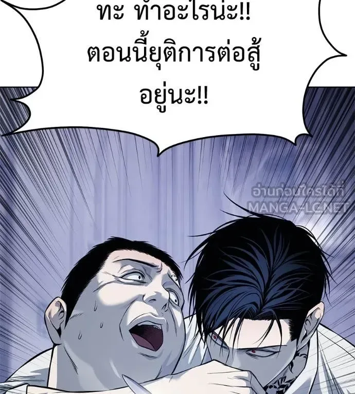 Red Shirt มัจจุราชชุดแดง ตอนที่ 25 หน้า 194