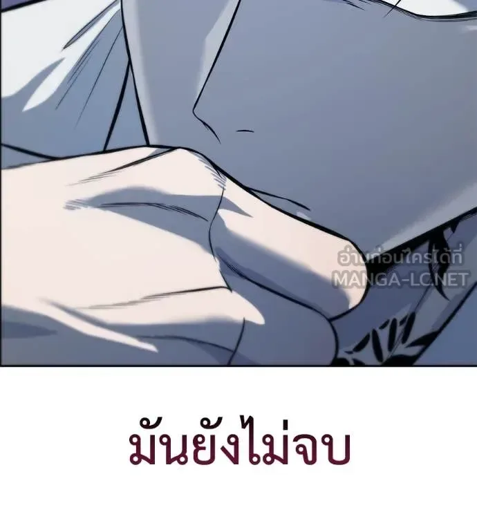 Red Shirt มัจจุราชชุดแดง ตอนที่ 25 หน้า 197