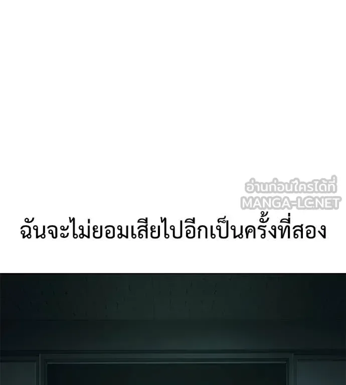 Red Shirt มัจจุราชชุดแดง ตอนที่ 25 หน้า 198