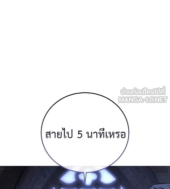 Red Shirt มัจจุราชชุดแดง ตอนที่ 25 หน้า 20